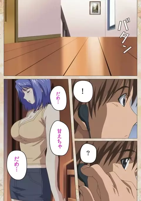 Aniyome wa Ijippari #01 Complete Ban