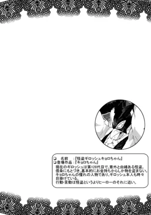 ケモLingerie Book+