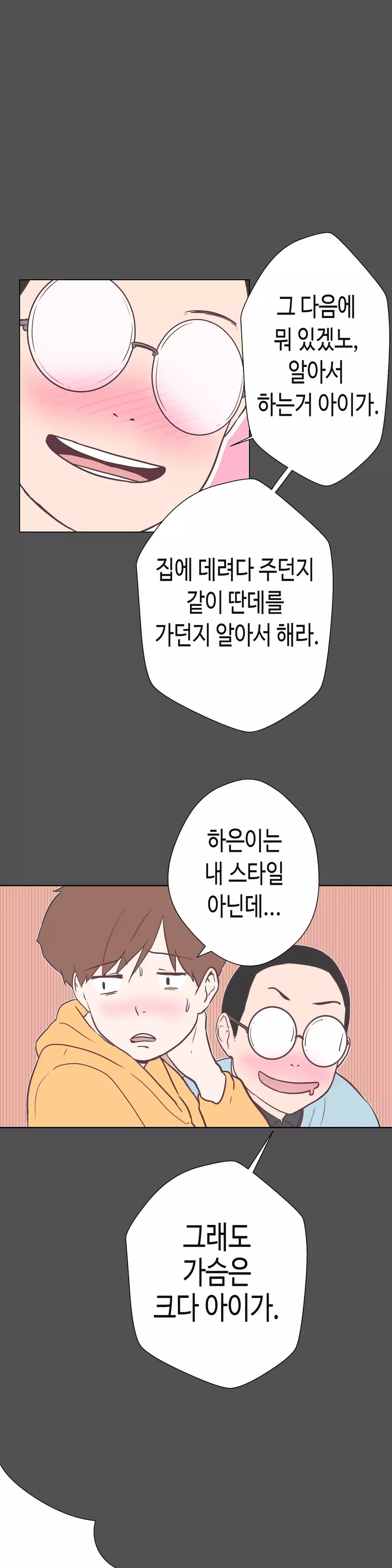 Love Navigator Ch.1-18