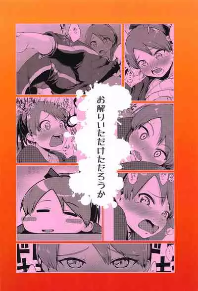 Shikinami Aiai Kotatsu