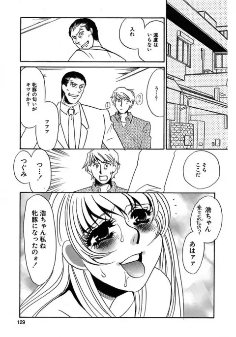 Kono Onna Choukyouzumi!