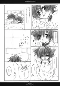 [Chronolog] - Sweet Memory