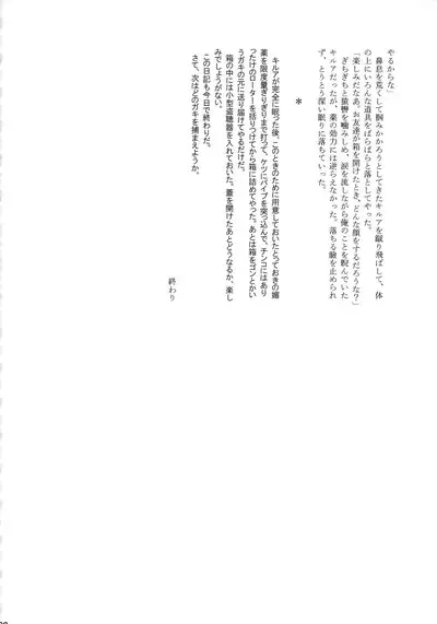 Killua Mob-kan Anthology