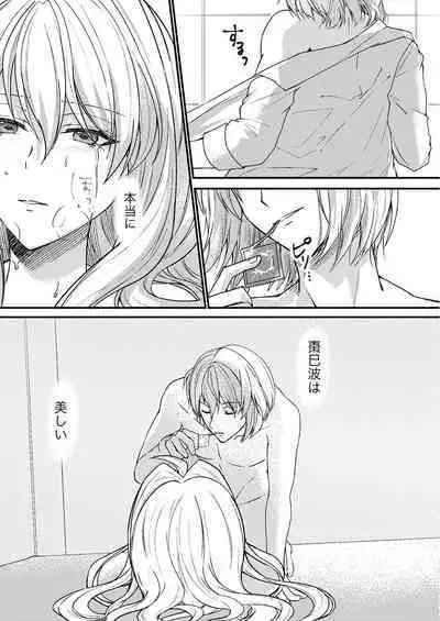 Otsuki Aishite Itadakemasen ka