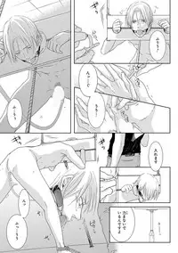 [Tsubaki Mitsui] SM gokko