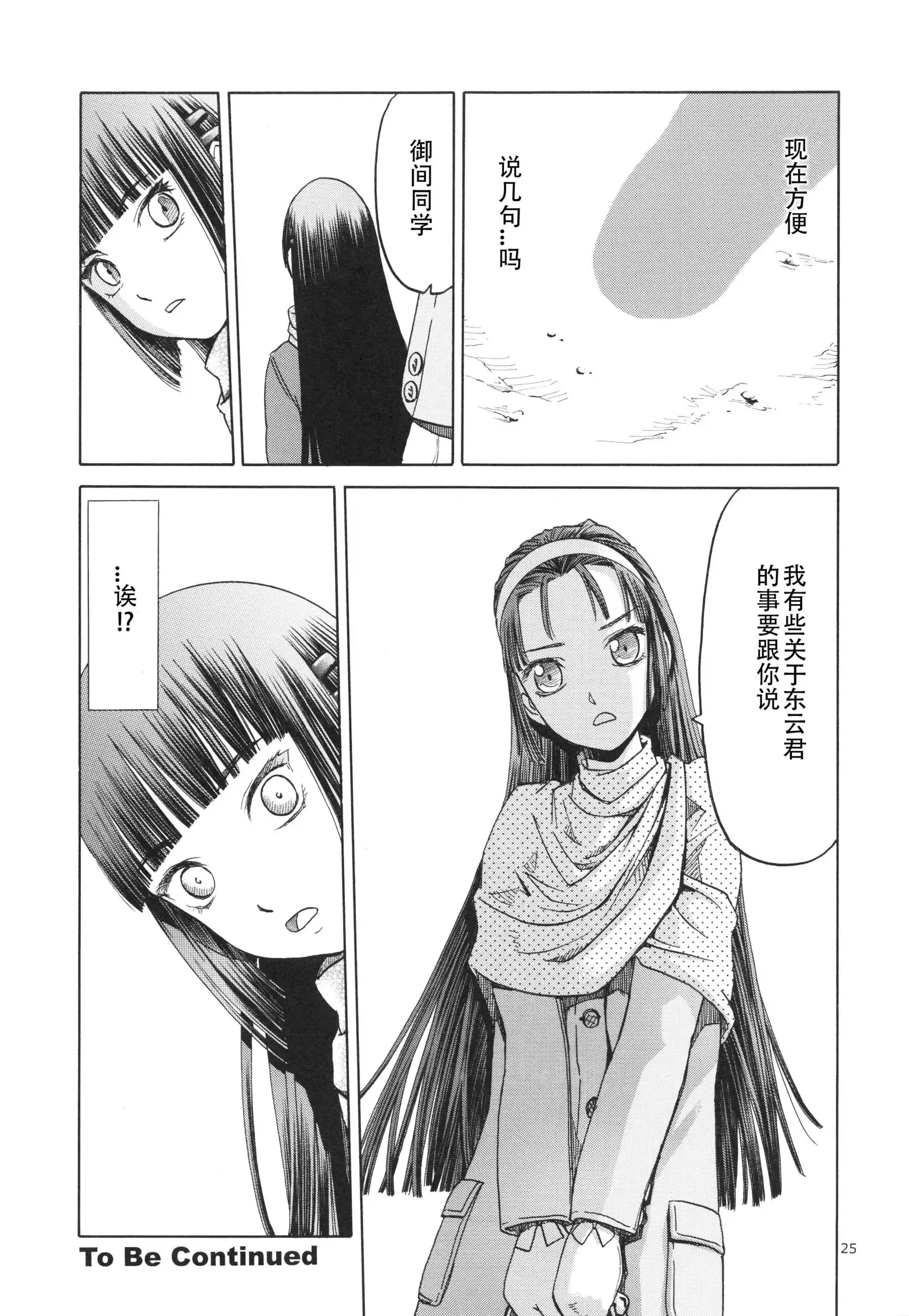 blue snow blue scene.14