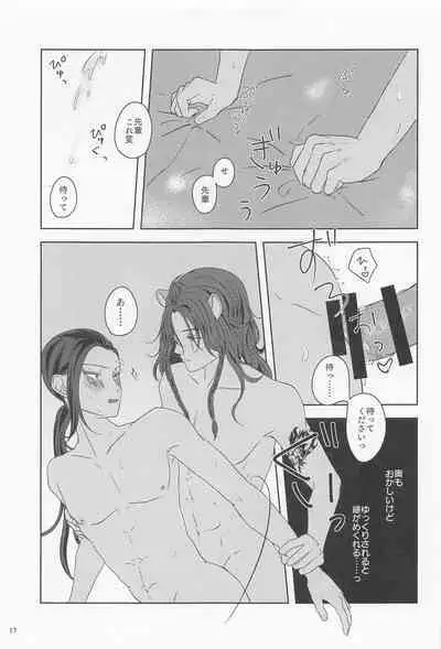 Mitashite Usotsuki Neko Kaburi