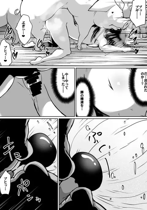 白超能力者イズナ