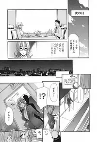 [Yunioshi] Chijo de Yajuu - Bitch with the Beast