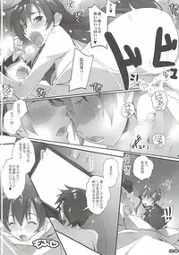 (C90) [RYU-SEKI-DO (Nagare Hyo-go)] KUROMU-Tear (Kuromukuro, true tears)