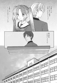 [Azuma Yuki] Kaming♡Doll 2