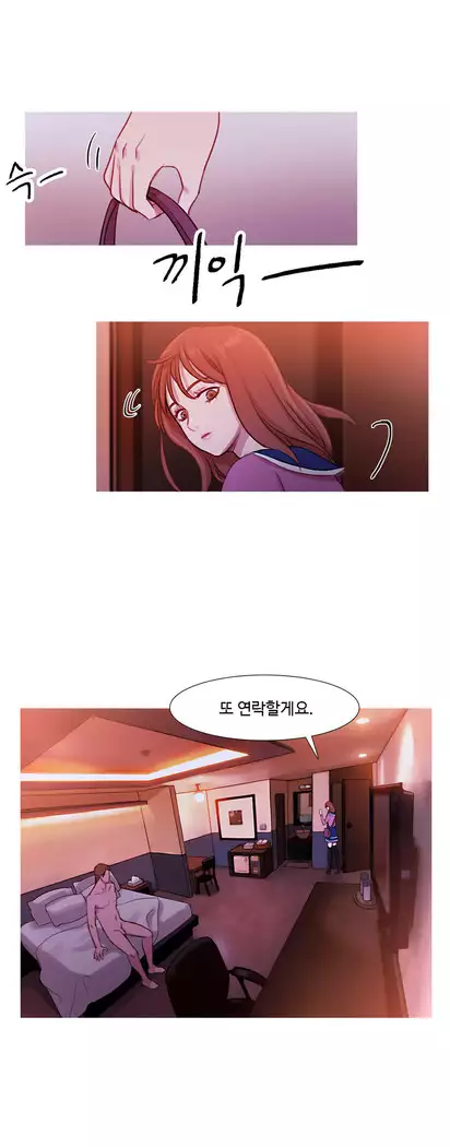 Scandal of the Witch Ch.0-35