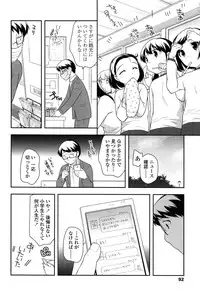 [Ueda Yuu] Yoiko wa Shicha Dame!