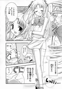 [Mizuno Makoto] Tenshi Yohou