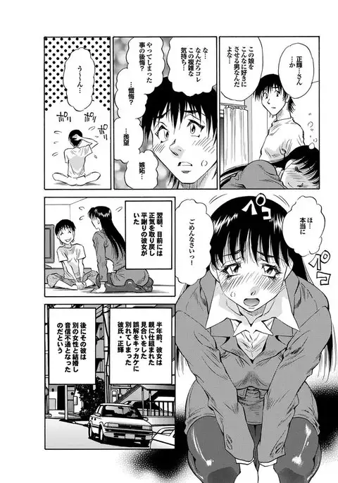 Chijo Bitch 1st edition