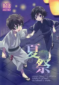 (C78) [Reflection (Panta)] Natsu Matsuri (Code Geass)