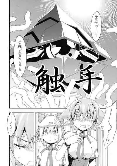 Meguriai Uchuu Shoujo