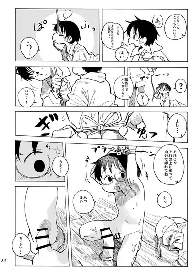 Kimi no Sorairo Enpitsu