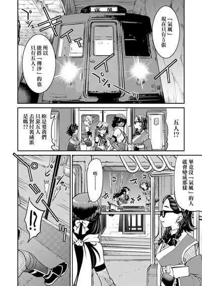 Kunoichi Inbaku Taisen | 女忍者淫縛大戰