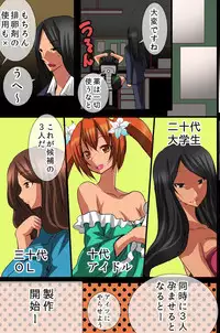 [DL Mate] Ningen Kagu no Tsukurikata