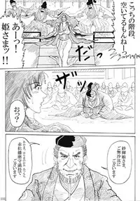 [Mudai Document Kari] Unknown Comic