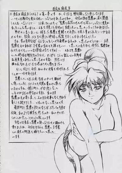 A＆MB～プロローグ～