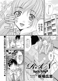 [Itaba Hiroshi] RIN backstage Ch.01-12 (Complete)