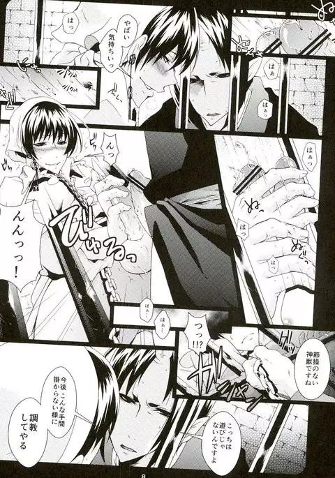 Hatsujou Shinjuu Choukyou