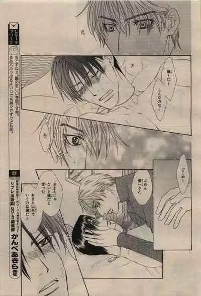 BE・BOY GOLD 2010-02