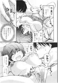 [Mikokuno Homare] Fukurami -Shoujo no Koi Iroha-