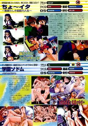 BugBug Magazine 1999-06 Vol 58