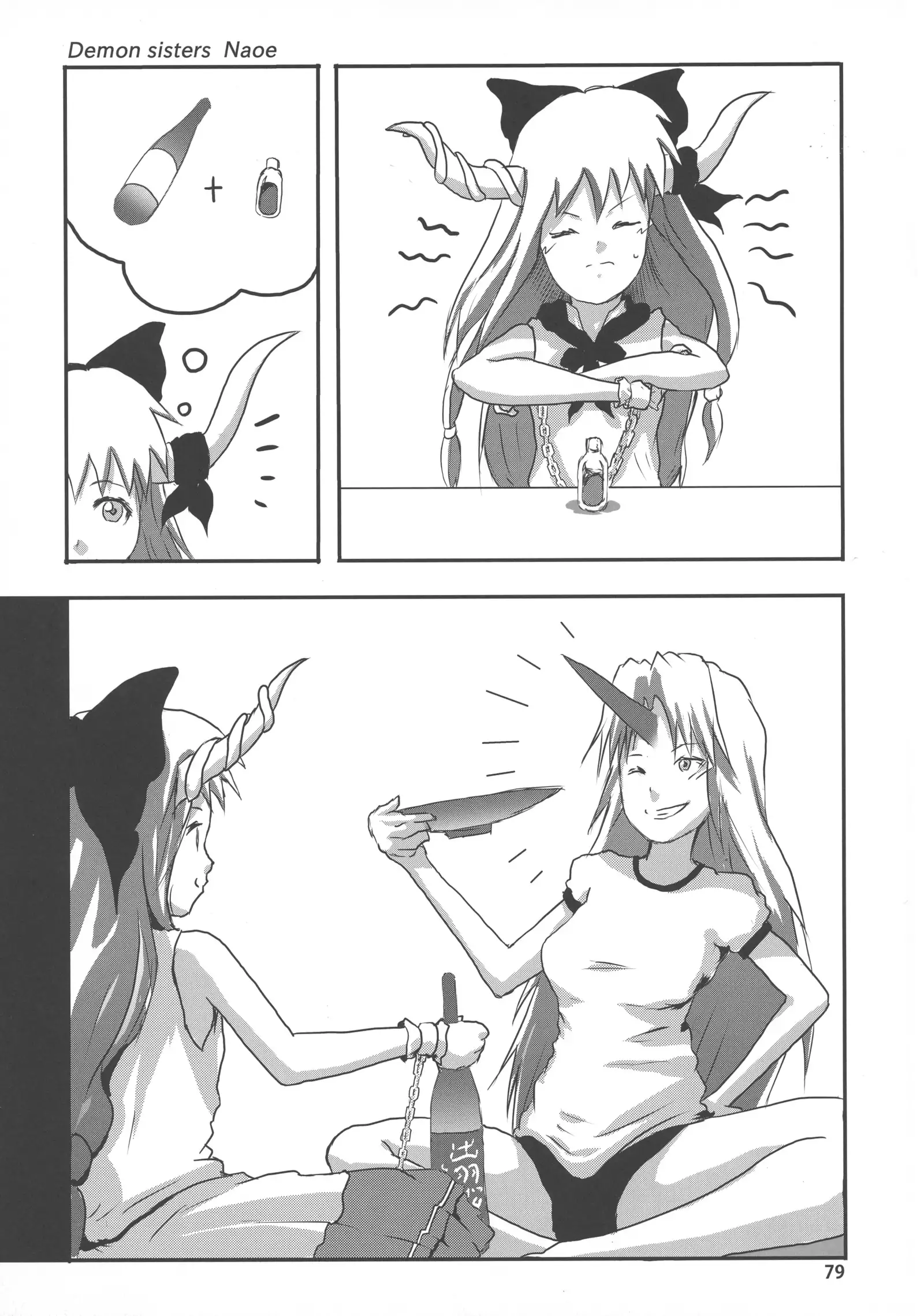 Touhou Bounyuu Kobitan