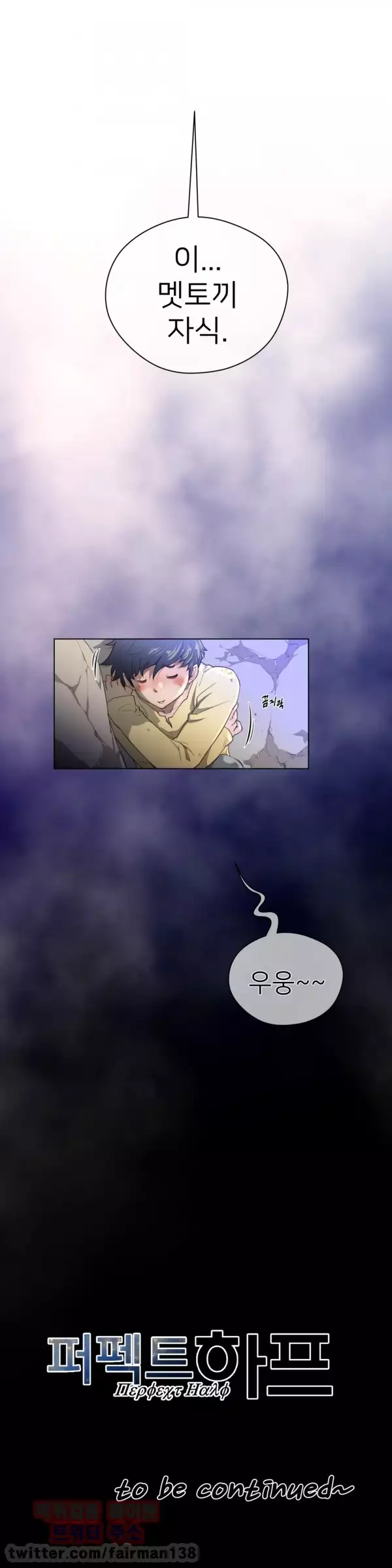 Perfect Half Ch.1-42