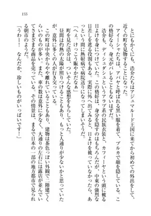 子づくりプリンセス