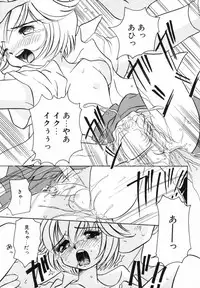 [Sano Takashi] Candy = Heroine