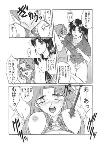 [Amayumi] PROGRAM RING