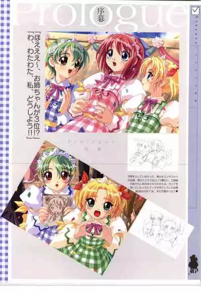 リトルモニカ物語 アートワークス