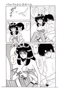 [Shinkuukan] Himitsu da yo ne