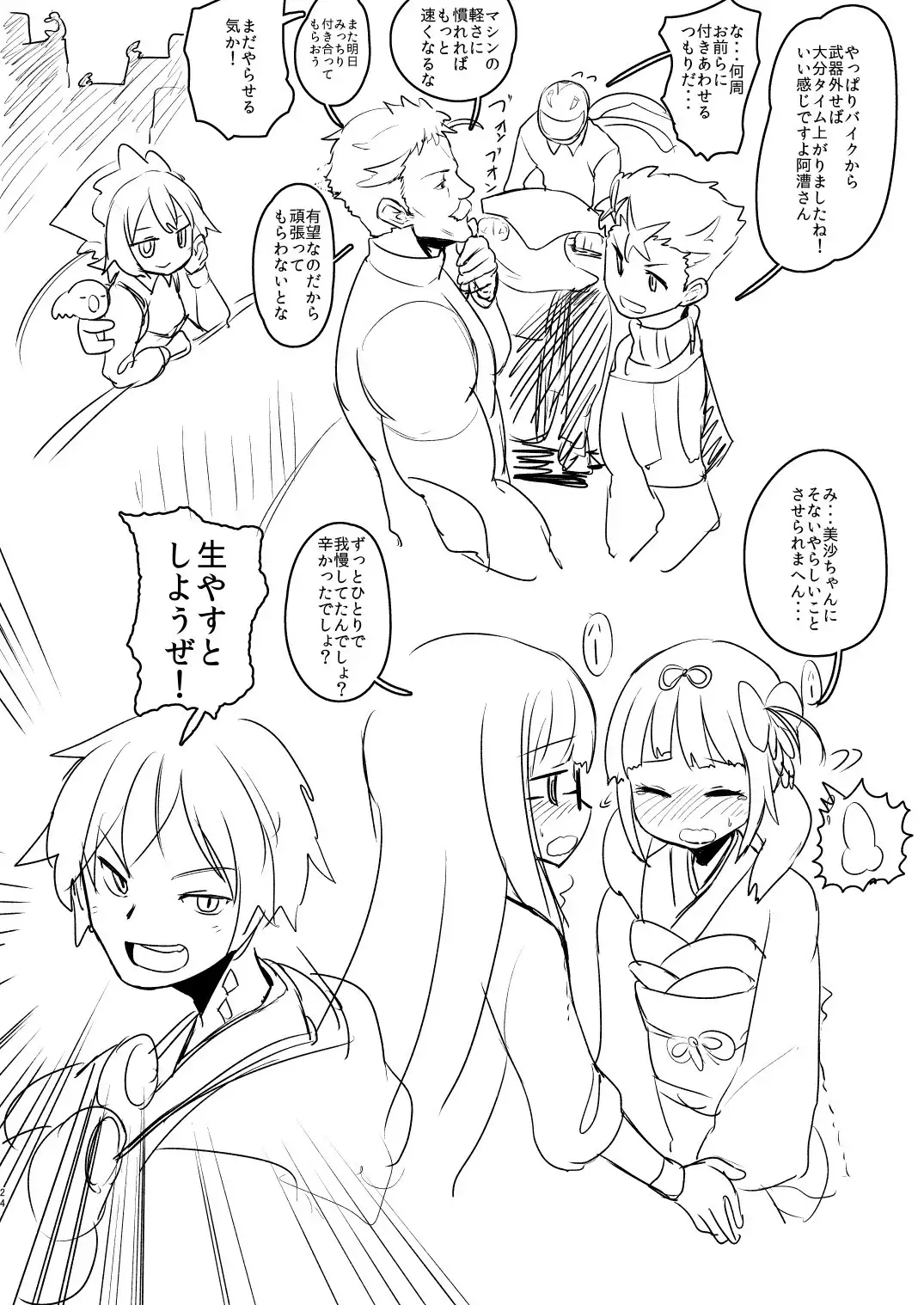 Mob no Nani ya Nanka de