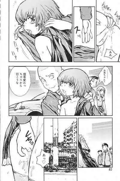COMIC Minimon Vol. 26