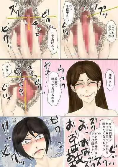 Arofour Shufu Obenjo Club