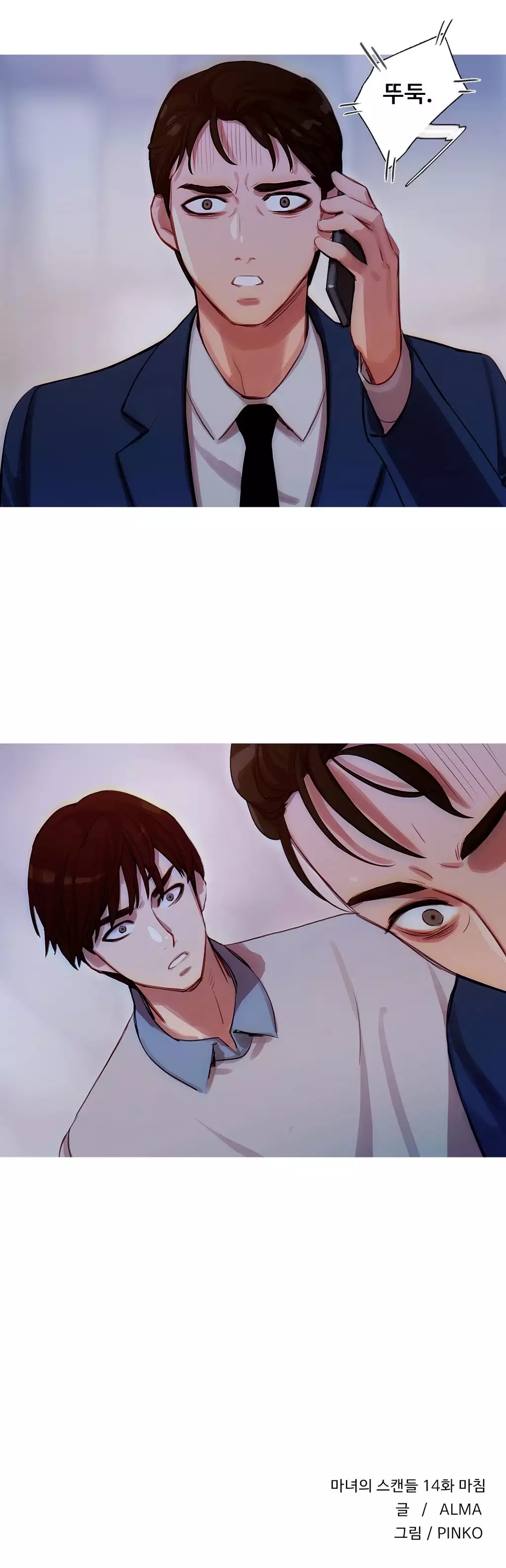 Scandal of the Witch Ch.0-34