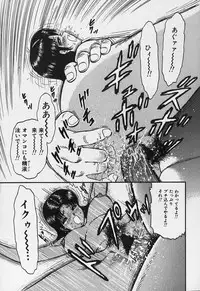 [Chikaishi Masashi] Inra Bansho