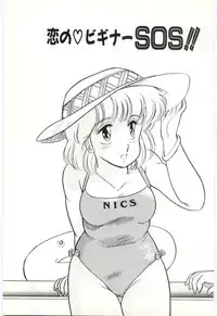 [Amagi Kei] THE SWEET COP