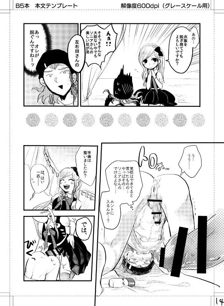 Kuse ni Nattara Dou Sun desu ka!