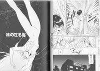 [Mii Akira] Anecdote