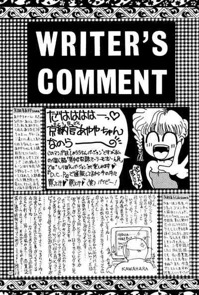 (C44) [M.C.B (Various)] Tsuki no Ura no Labyrinth (Sailor Moon)