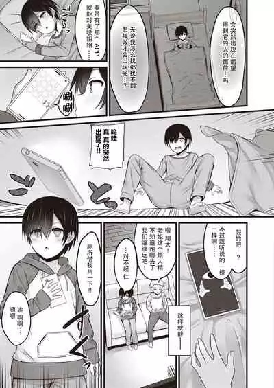 Sekkusu Ijou Koibito Miman