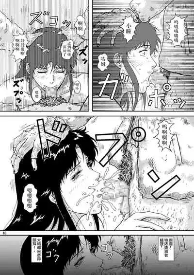 NIGHTFLY vol.8 FALL in BOTTOMLESS LIFE