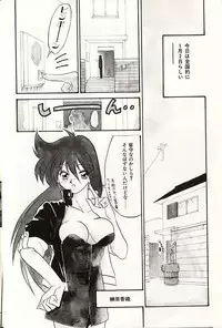 [Okuma Masami] Oshiete Onee-sama